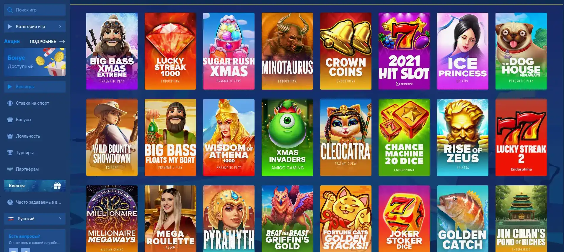 Слоты Champion casino бонусы